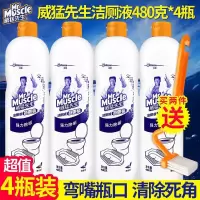 洁厕液卫生间马桶除臭去异味清洁剂厕所洁厕灵清香型*4瓶