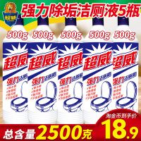 洁厕灵强力马桶清洁剂厕所除臭尿垢卫生间家用洁厕液