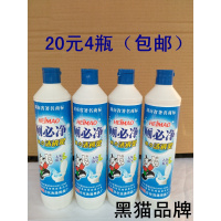 厕必净洁厕灵洁厕剂洁瓷灵黑猫 除垢物业专用强力铁锈垢起泡小瓶