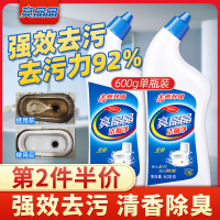 洁厕灵液马桶坐厕坐便器清洁剂除水垢卫生间厕所强力除垢去除臭