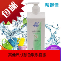 帮得佳净亮洗洁精浓缩型1000ML超强去油污不伤手家庭装