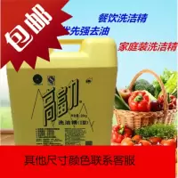 洗洁精大桶装40斤柠檬香型餐饮酒店饭店商用洗洁精大桶