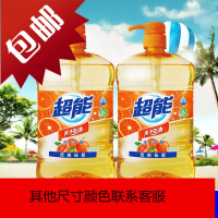 洗洁精西柚祛腥离子去油1.5kg2瓶装浓缩果蔬洗碗餐具