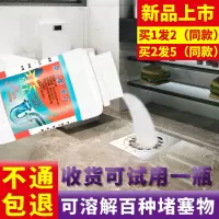 强力管道疏通剂厨房厕所马桶油污地漏下水道溶解除臭粉神器