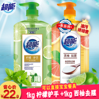 柠檬护手离子洗洁精1kg+西柚去腥1kg 加浓可直接清洗宝宝餐具
