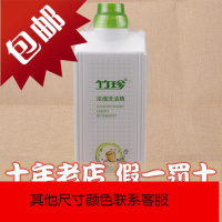 国珍浓缩洗洁精1L 国珍洗洁精 