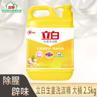 洗洁精生姜除腥辟味不伤手2.5kg大桶餐厅厨房去油家庭装