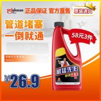 庄臣台湾管道通下水道疏通剂