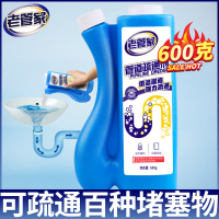 强力管道疏通剂卫生间马桶地漏厨房下水道油污厕所堵塞除臭