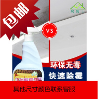 墙体除霉剂墙面清洁剂白墙瓷砖家具墙纸除霉菌清除剂去霉斑