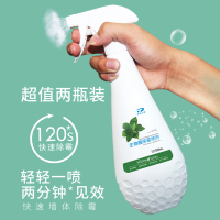 墙体墙面白墙去霉菌斑防霉剂卫生间厨房墙纸去霉斑去霉剂平安大通