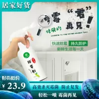 佳尼斯白墙彩墙除霉家用室内墙体墙面卫生间去霉斑强力型无毒喷剂