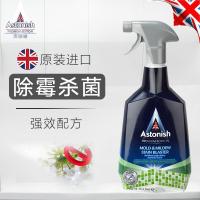 Astonish 艾西尼英国霉菌霉斑去除剂墙体墙面除霉剂清洁剂