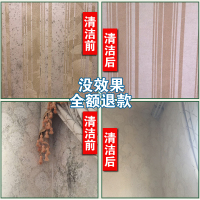 墙纸墙布除霉剂去霉斑壁布壁纸发霉清除剂霉点墙体墙面除霉神器