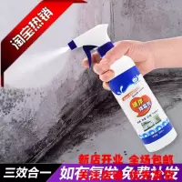 去污墙布家用墙面墙体除莓剂 去霉斑点除霉剂瓶装厨房发霉霉菌霉