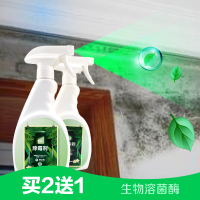 买2送1白色墙体墙面除霉剂家具彩色墙壁发霉防霉去霉斑墙纸清除剂