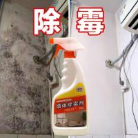 无痕木质家居除霉剂墙体墙面环保室内修复健康污垢去清洗剂去霉