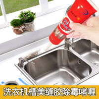 墙体除霉剂白墙除霉菌啫喱膏无味玻璃胶洗衣机墙纸清除霉斑防霉