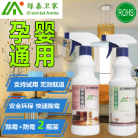 2瓶装除霉剂墙体墙面墙纸墙布家具衣柜浴室霉斑清除剂防霉剂木材
