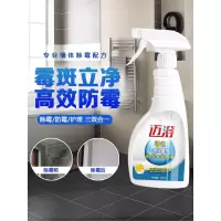 墙体白墙墙壁除霉剂室内墙面墙纸墙布除霉菌发霉处理去霉斑清除剂