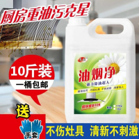 大桶抽油烟机油烟净去重油污清洁剂家用厨房强力除油清香型10