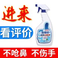 抽油烟机清洗剂厨房清洁泡沫强力除重油去污渍除垢家用油污净