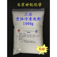 工业重油污清洗剂金属地面厂房机床浓缩清洁袍机械设备除油北京