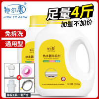 储水式电热水器除垢剂免拆除垢剂燃气热水器内胆水垢清洁剂工具