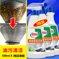 厨房清洁剂油污净抽油烟机清洗剂重油油烟机清洗剂厨房去污