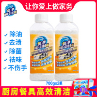 厨房餐具清洁氧颗粒抽油烟机清洗剂瓷砖除垢强力去重油污神器