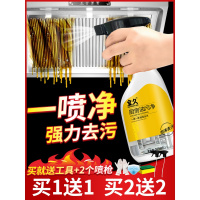吸油烟机清洗剂免拆洗神器厨房油污污垢一喷净强力除油清洁剂