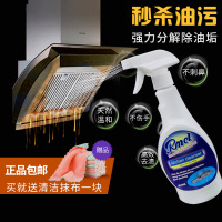厨房去油神器去污清洁剂去重油污净洗抽油烟机清洗剂家用清洁剂