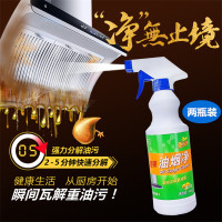2瓶油烟净厨房抽油烟机重油污清洗剂瓷砖灶台清洁剂油污净