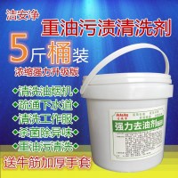 5斤桶装抽油烟机清洗剂重油污清洁剂强力除垢剂下水道疏通