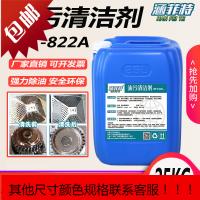 工业强力重油污清洁剂机械金属袍除油厨房油烟机油垢去污清洗剂