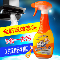厨房重油污净装1瓶装家用油烟机清洁剂买3送1
