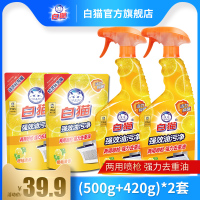 强效油污净920g*2套分厨房重油油烟机煤气灶清洁剂去油垢神器