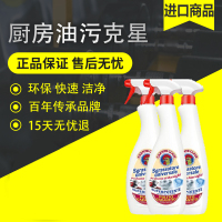 意大利大清洁剂鸡头牌非万能厨房油污不锈钢强力去污剂
