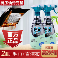2瓶油污清浓缩厨房油烟机灶台瓷砖地板胶印清洁剂