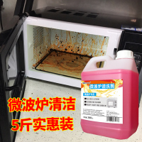 微波炉专用内部清洗剂电磁炉烤箱厨房除油去超重油污泡沫清洁神器