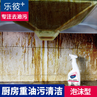 抽油烟机清洗剂重油厨房去油污清洁剂去污除垢剂油烟净除油剂