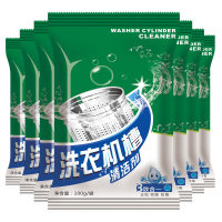 12袋洗衣机清洁剂清理滚筒波轮全自动内筒去污除垢洗衣机清洗剂