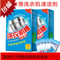 LG洗衣机专用清洁剂清洗剂全自动滚筒内筒波轮除垢剂家用