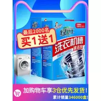 冼衣机清洁剂洗清理的清洗剂洗衣机全自滚筒内筒桶专用半自动。