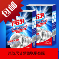 [满99减50]亮净洗衣机清洁剂清洗剂内筒除垢去除顽渍