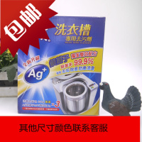 台湾洗衣机清洗剂清洁剂滚筒波轮内筒全自动除垢