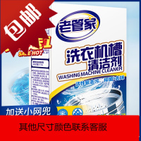 [天天特价]洗衣机清洁剂除垢清理内筒清洗剂通用