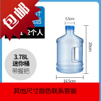 加厚饮水机桶矿泉水纯净水桶PC大桶水桶装饮水桶手提家用小型带盖