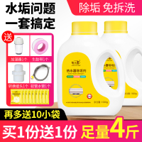 柠檬酸热水器除垢剂免拆电燃气热水器太阳能内胆水垢清洁剂赠工具