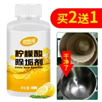 柠檬酸除垢剂食品级家用电热水器电水壶强力水垢清除剂茶垢清洁剂